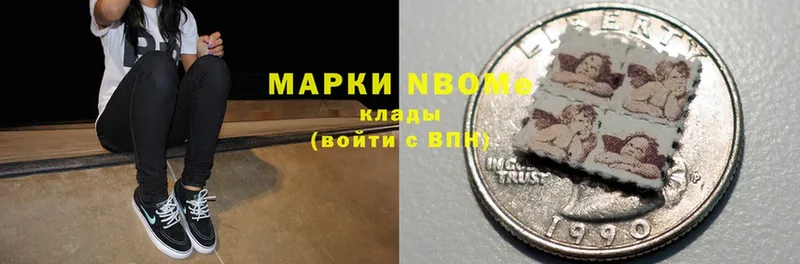 Марки N-bome 1,5мг  цена   Новокузнецк 